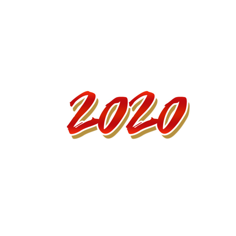 2020艺术字设计高清PNG透明节日元素图片，元旦、春节、元宵素材下载