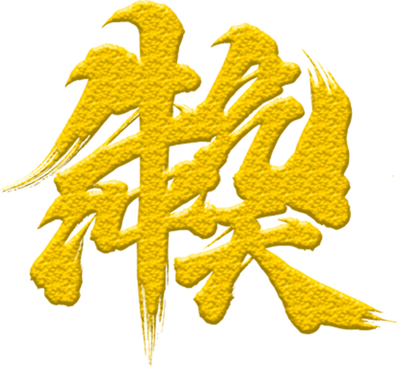 2021牛年新年节日元素高清PNG&PSD设计素材下载