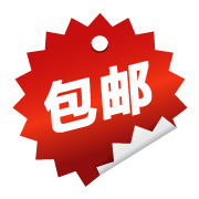 高清PNG透明包邮标签素材免扣元素，设计下载