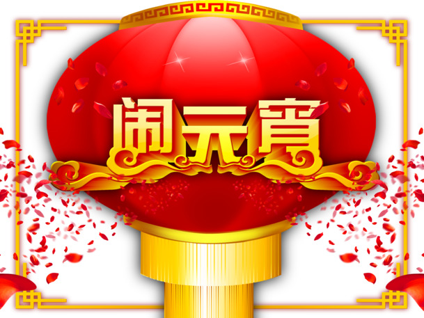 高清PNG大红宫灯元宵素材，透明节日元素，元旦春节PSD设计下载