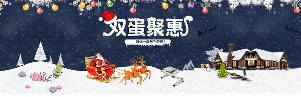 双旦特惠PNG透明背景海报设计素材下载