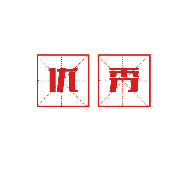 高清PNG透明免扣文字与标签元素图片素材下载