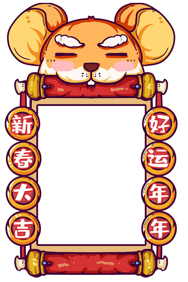 鼠年大吉新春祝福，高清PNG漂浮元素设计素材下载