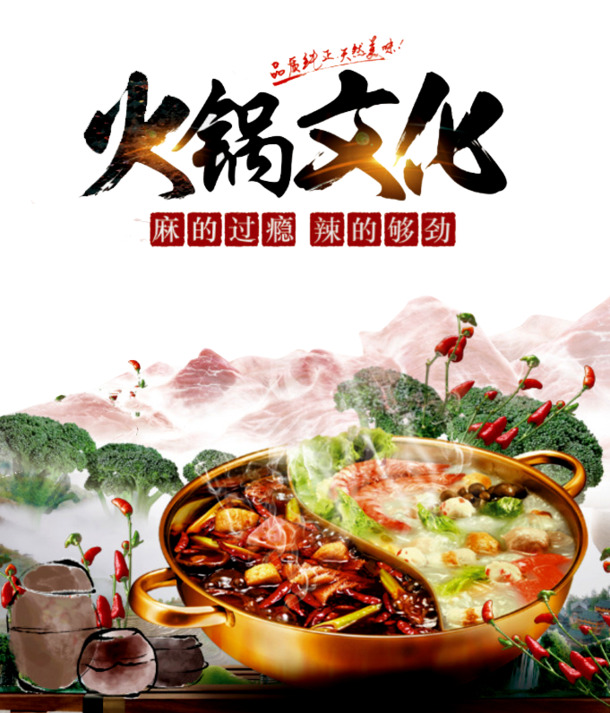 火锅文化PNG透明免扣元素设计素材高清下载
