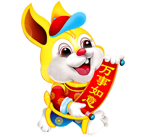 兔子贺岁高清PNG透明图，元旦春节元宵素材下载