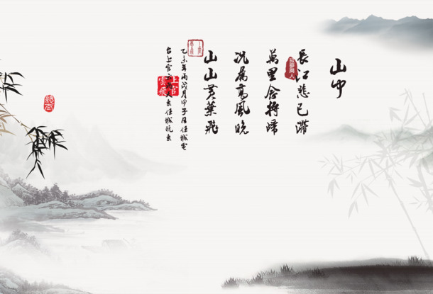 中国风山水画与古诗墨画PNG透明素材下载