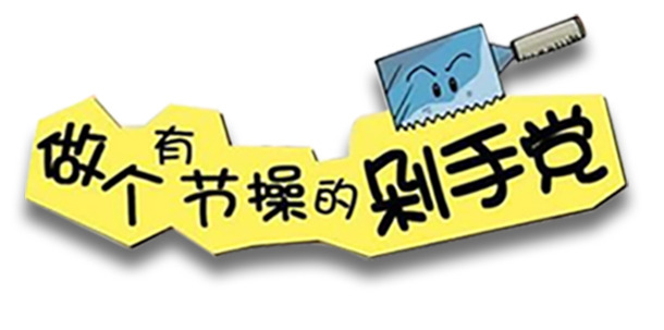 高清PNG透明节日装饰图案素材下载，做个有节操的剁手党必备节日元素