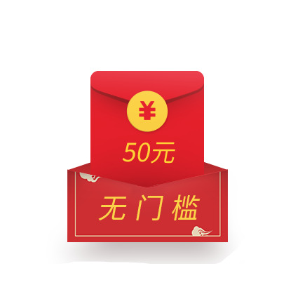 元旦春节元宵红包信封优惠券PNG透明图片素材下载