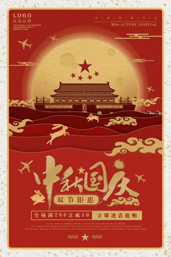 中秋佳节月饼嫦娥彩绘，高清PNG国庆节日元素PSD设计素材下载