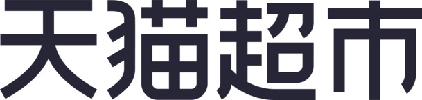 天猫超市PNG透明免扣元素及EPS设计素材下载