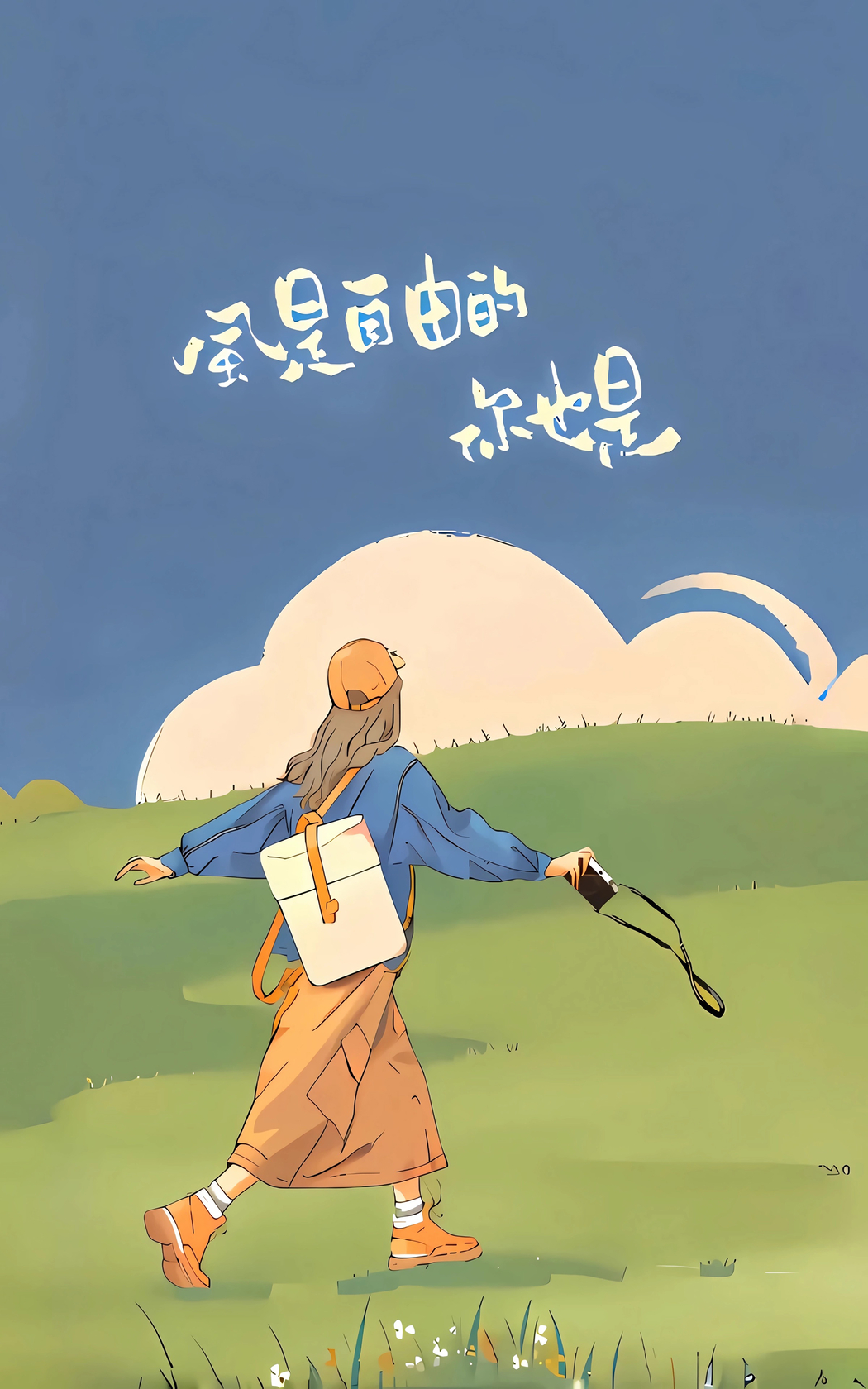 4K高清手机壁纸下载，风与你，皆自由 | 2400x3840分辨率
