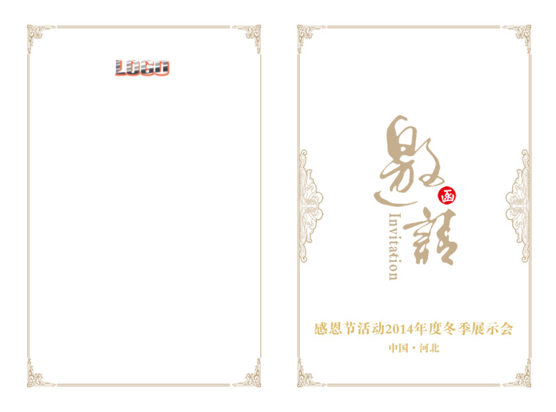 高清邀请函PSD正反面边框设计素材，PNG透明图片下载