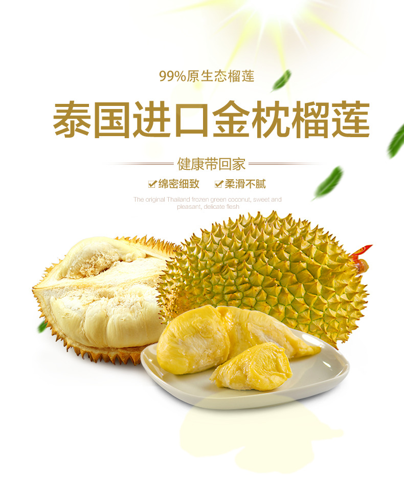 泰国金枕榴莲高清PNG透明图片素材，装饰元素及图案下载