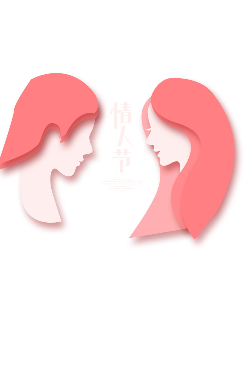 情人节手绘情侣装饰PNG&PSD素材，浪漫节日元素高清下载