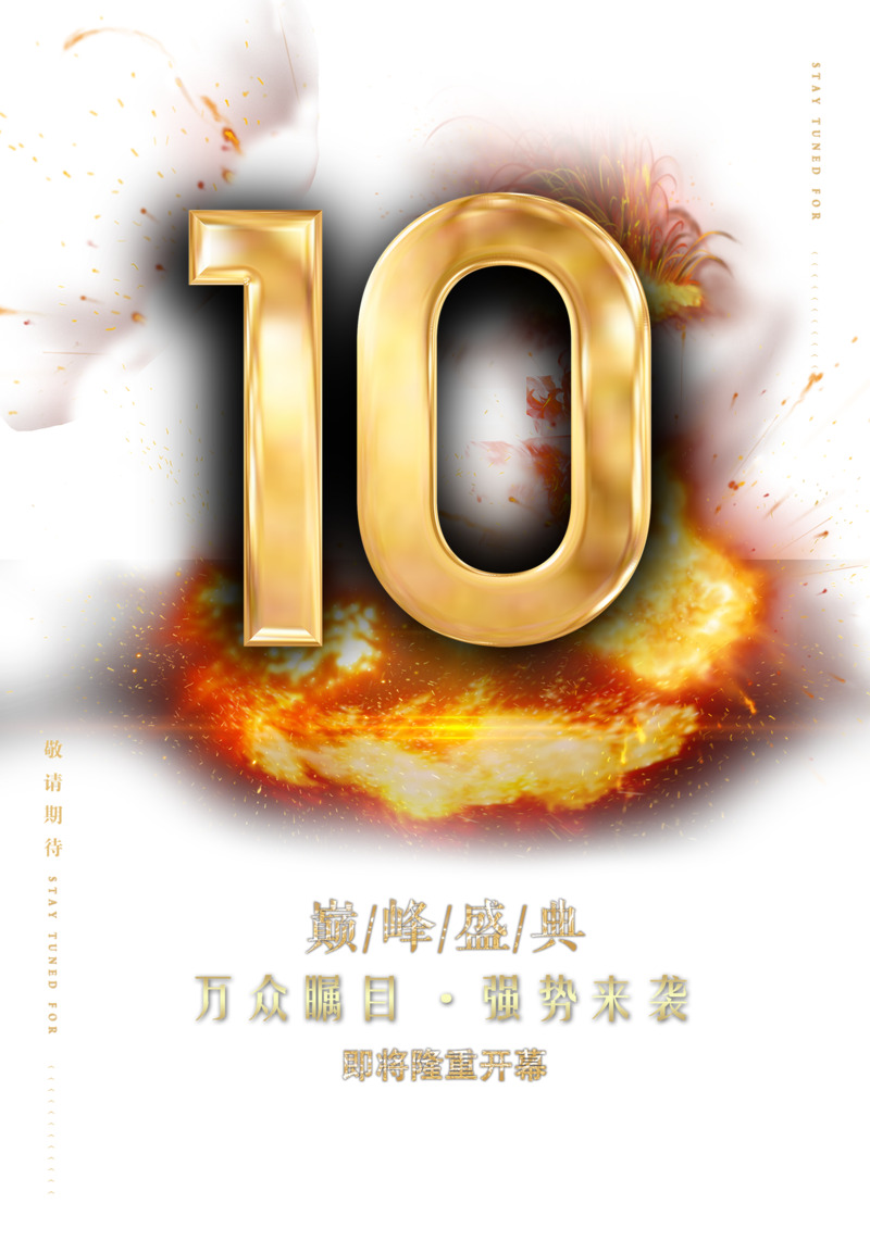 倒计时海报高清PNG免扣设计素材，含透明背景与PSD字体元素下载