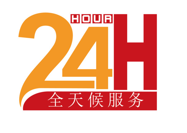 高清PNG透明服务时间牌图片素材免费下载