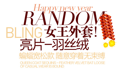 妇女节节日元素，高清PNG透明女王外套图片设计素材下载