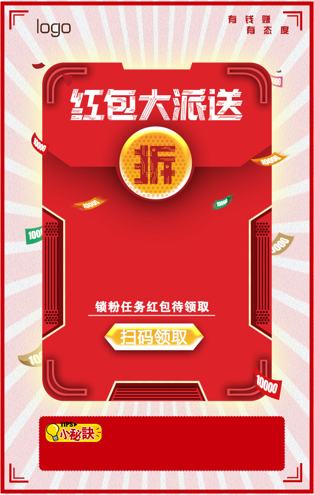红包派送活动PNG透明背景元素PSD设计素材高清下载