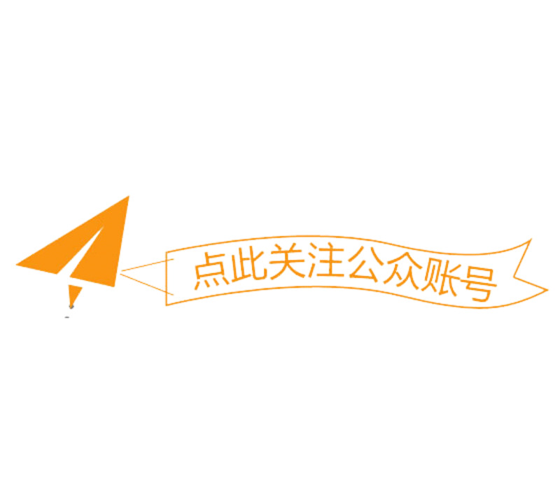 微信引导关注PNG免扣透明图片素材下载