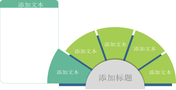 分裂半圆高清PNG透明装饰元素介绍图，PPT设计素材下载