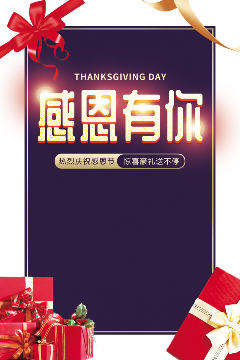 感恩节元素，高清蝴蝶结彩带礼物盒PNG透明图，节日设计素材下载