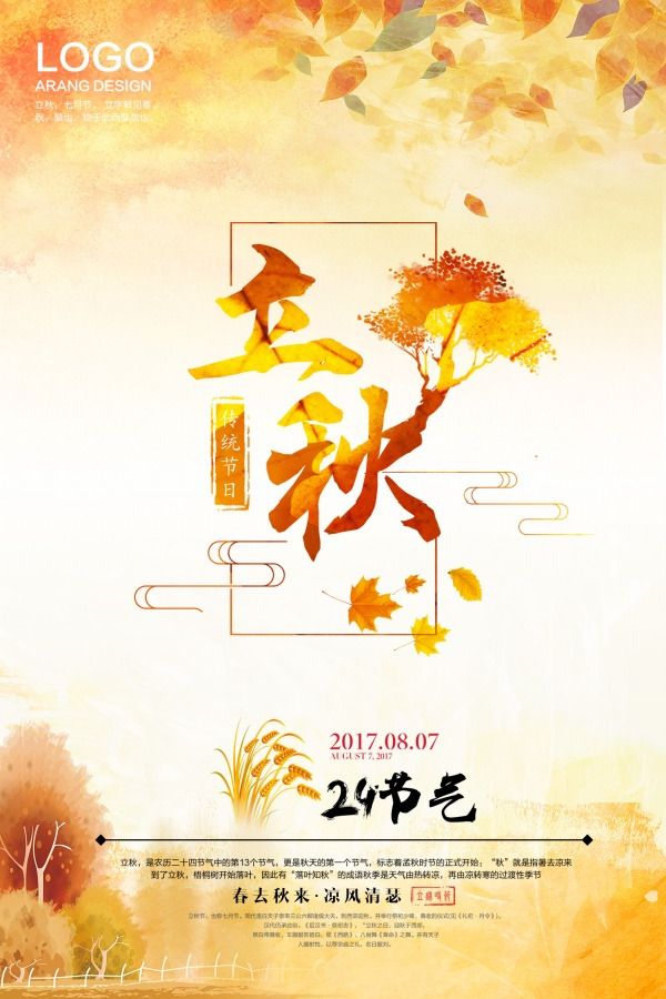 秋季女孩与秋叶高清PNG透明图片，中秋节节日元素设计素材下载