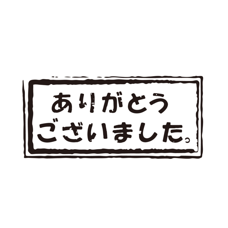 日语谢谢素材，高清PNG透明图片及字体元素免费下载