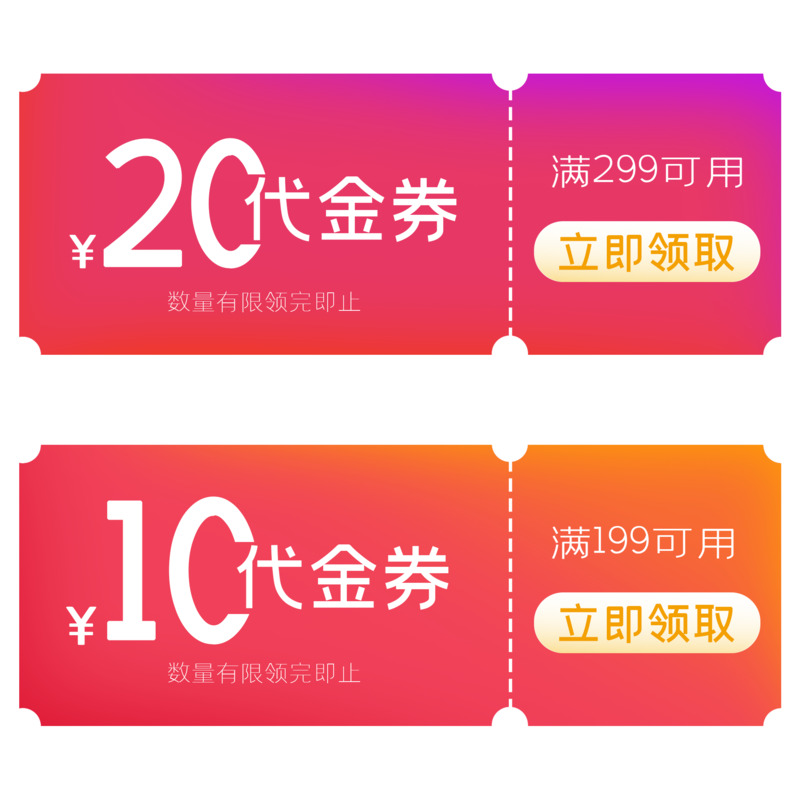 优惠券代金券渐变紫红电商红包PNG透明免抠素材下载