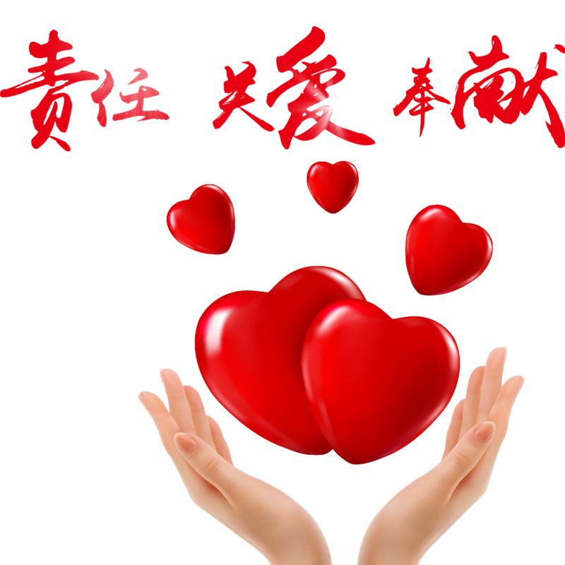 高清PNG相互依偎爱心免扣素材，字体元素设计图片下载