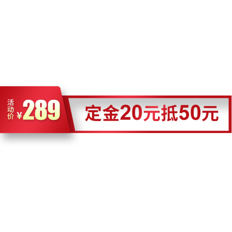 淘宝天猫直通车高清PNG透明免扣标签设计素材下载