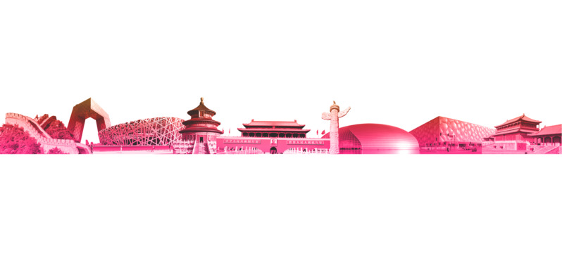 北京元素城市剪影彩色PNG透明背景设计素材下载