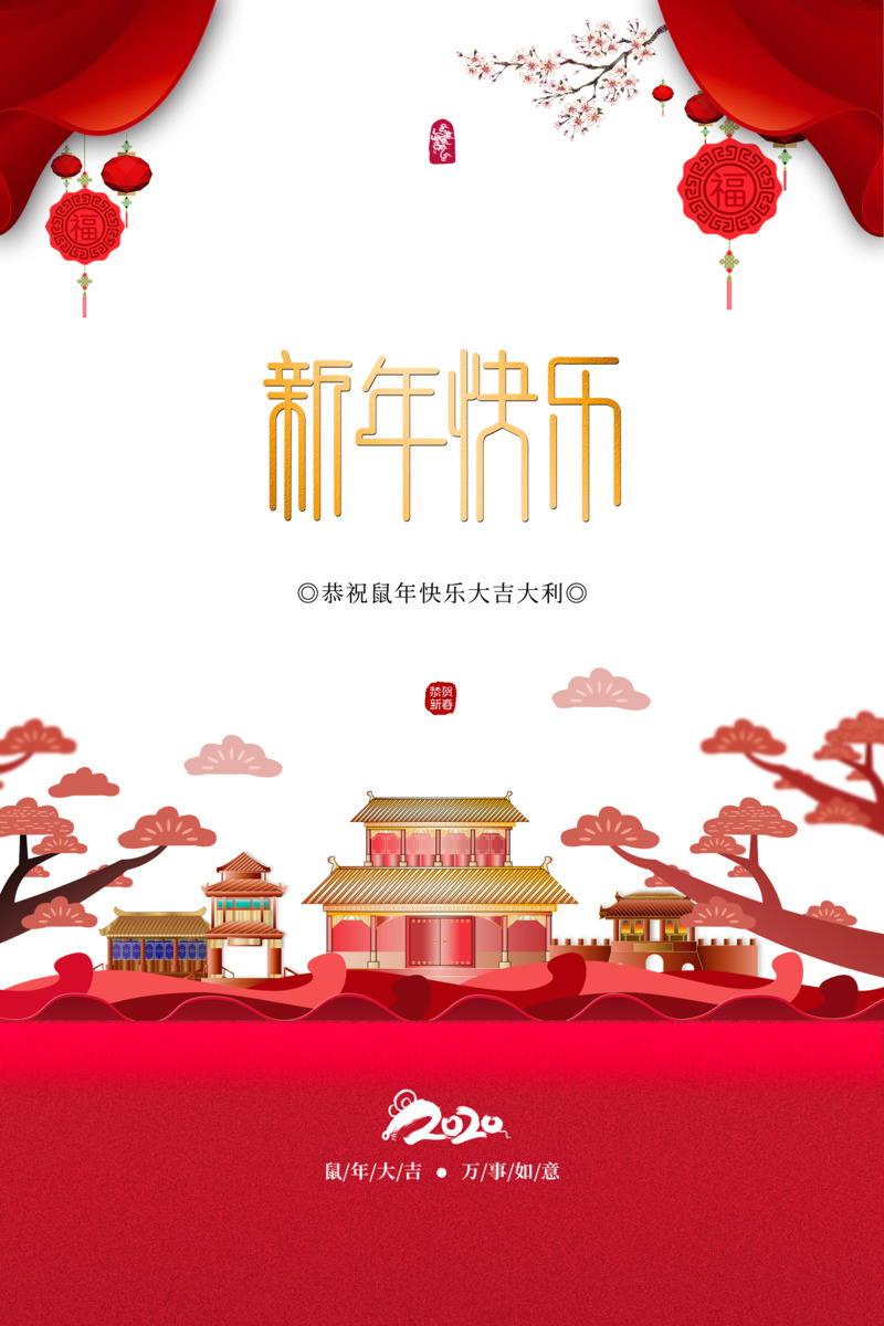 元旦春节元宵节日元素梅花布帘高清PNG图片PSD素材下载