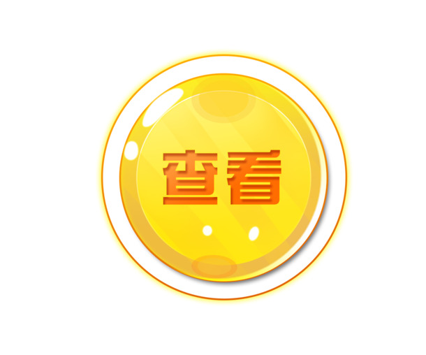 点击下载，高清PNG水晶透明按钮素材（免扣元素&PSD格式）