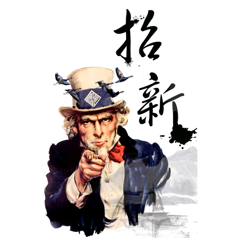 高清PNG招新海报装饰元素，墨迹笔触透明图片素材下载