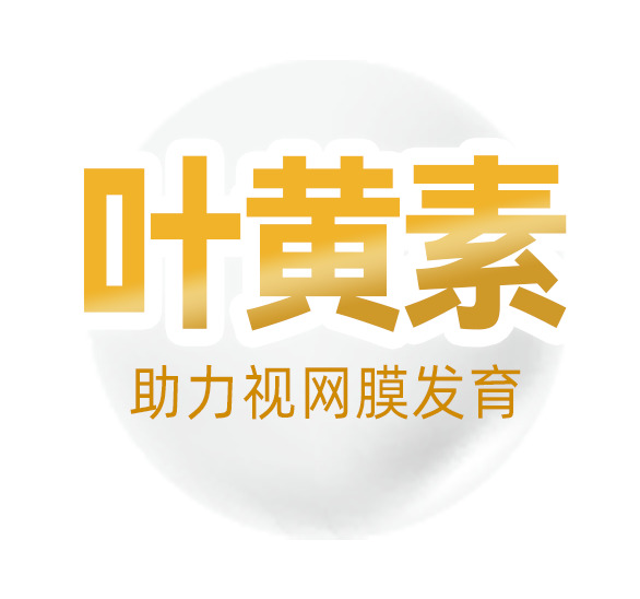 奶粉营养叶黄素元素高清PNG透明漂浮图设计素材下载