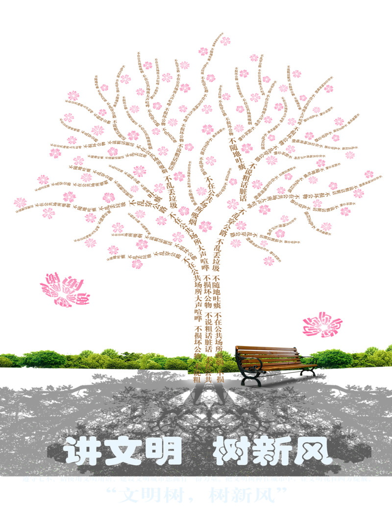 下载文明城市高清PNG漂浮元素及设计素材