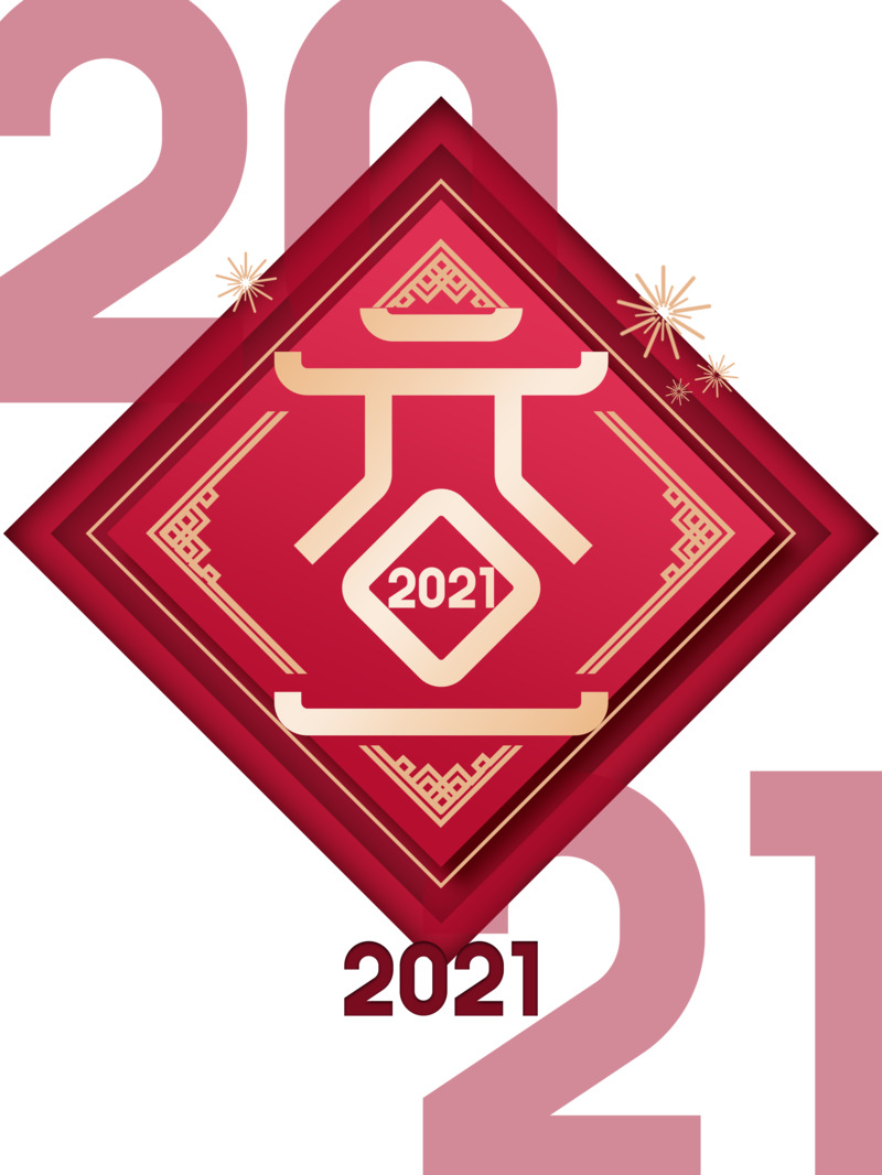 2021元旦牛年烟花高清PNG透明图片素材，节日元素设计下载