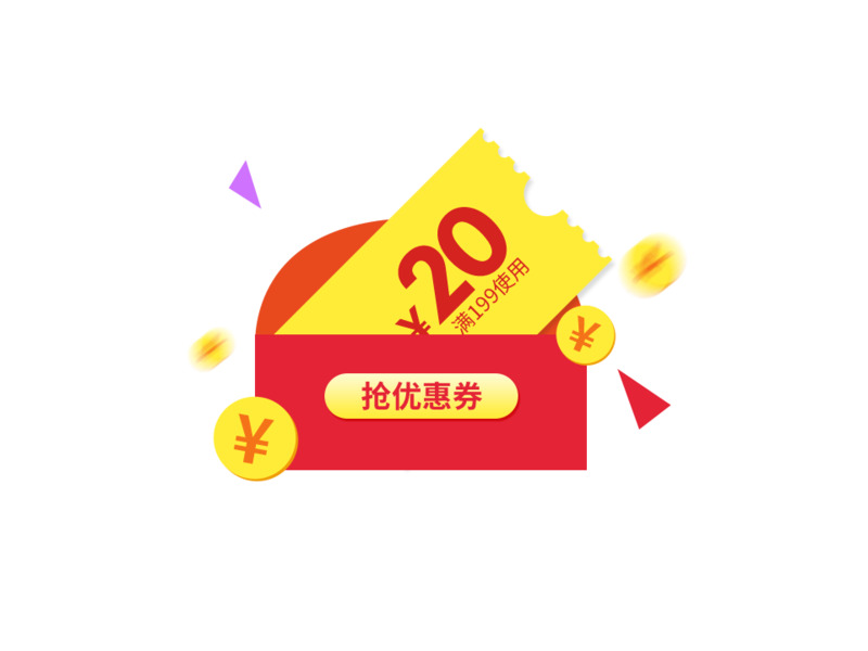 活动节日优惠券PNG透明图设计素材，元旦春节元宵促销图片下载