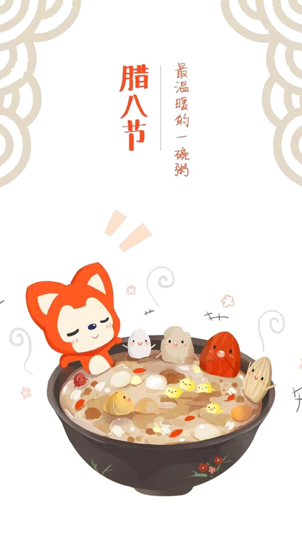 腊八节高清PNG透明图片素材，节日元素与多样节日图片设计下载