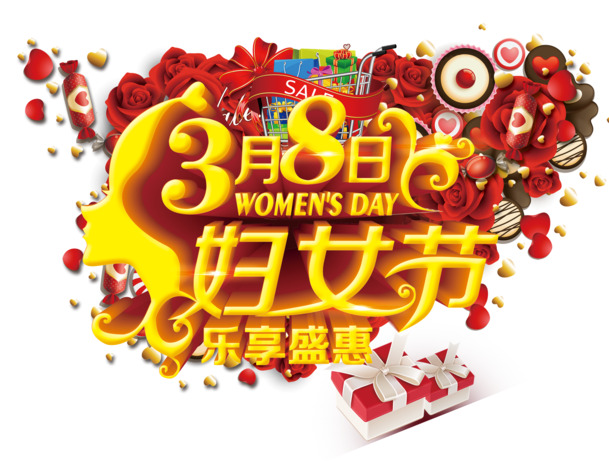 妇女节38节艺术字高清PNG透明图片，节日元素设计素材下载