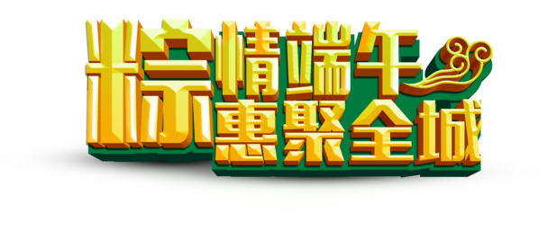 端午特惠，高清PNG透明漂浮花瓣元素设计素材下载