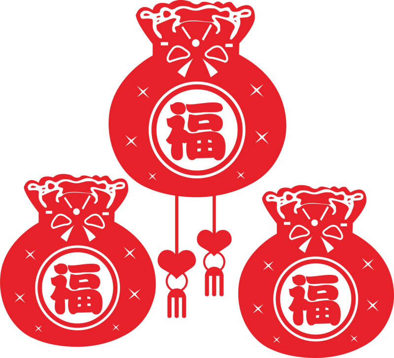 新年福袋高清PNG矢量图素材，透明免扣元素图标下载