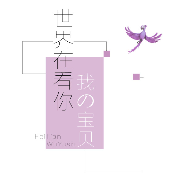 童装广告高清PNG免抠元素及字体设计素材下载