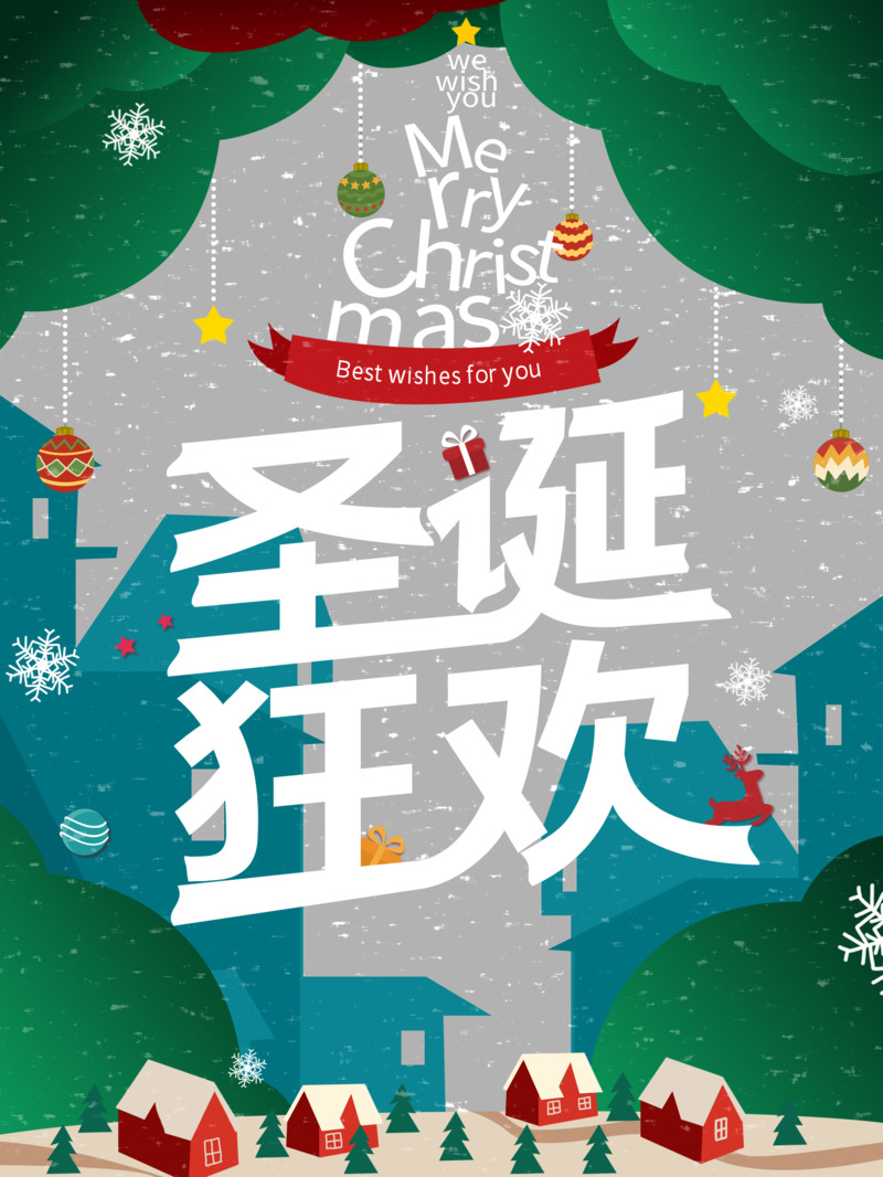 圣诞节高清PNG素材，狂欢雪花麋鹿节日元素下载