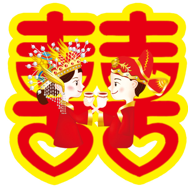 婚庆喜帖高清PNG透明图片素材，情人节节日元素设计下载