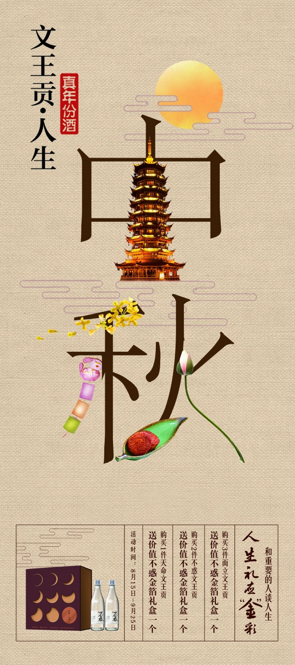 中秋节月饼嫦娥彩绘元素，高清PNG透明图片下载