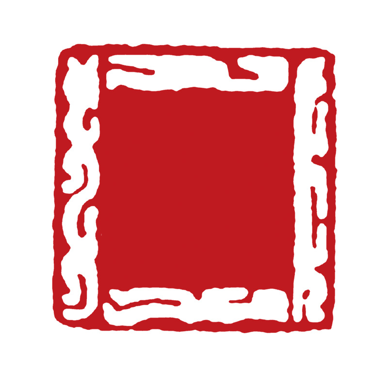 创意红色印章边框PNG素材，高清透明装饰图案下载