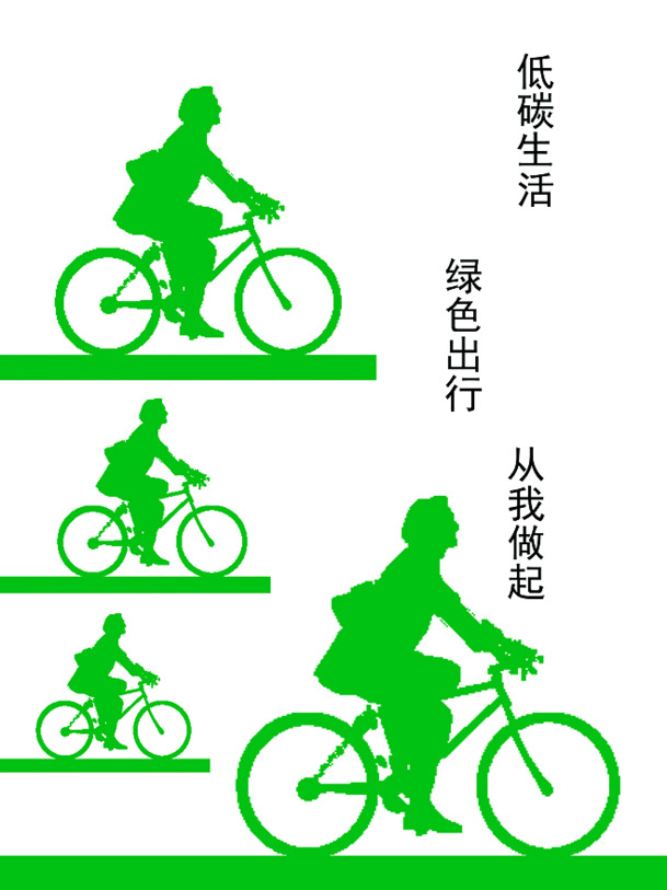 骑行低碳元素高清PNG透明装饰素材，PPT设计图片免费下载