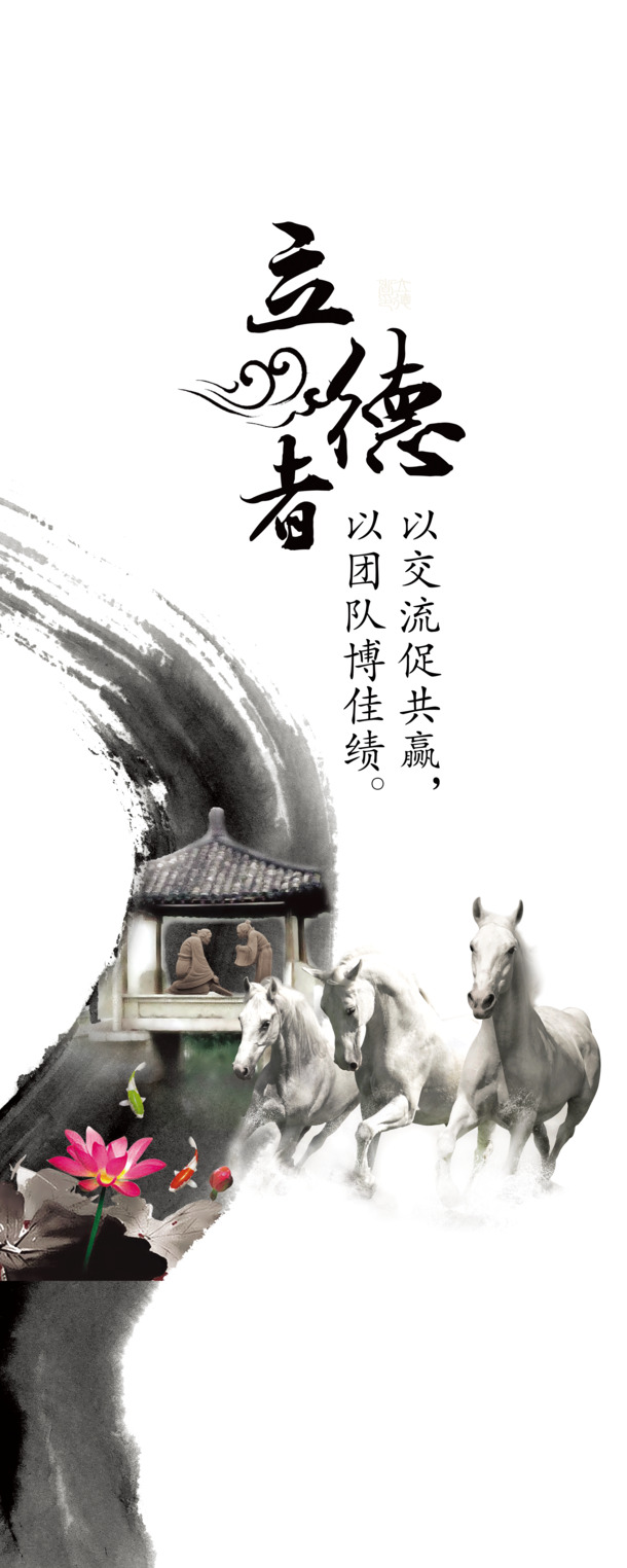 高清立德者企业文化PNG透明装饰元素PPT设计素材下载