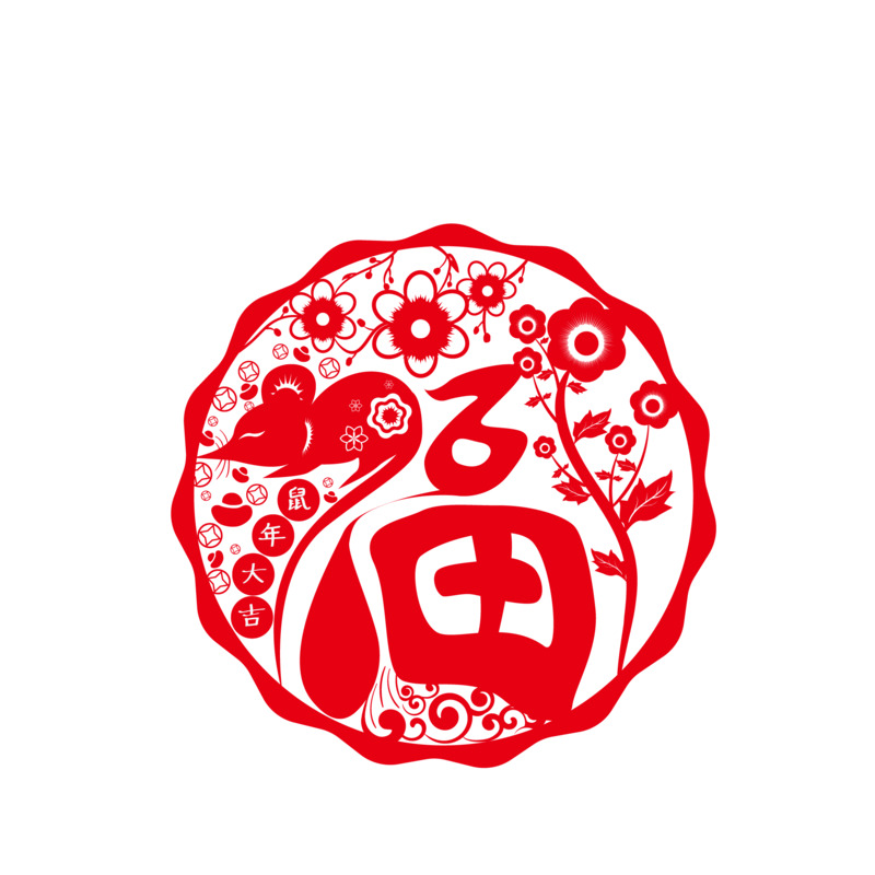 鼠年福字剪纸窗花PNG透明图片素材，元旦春节元宵节日元素下载